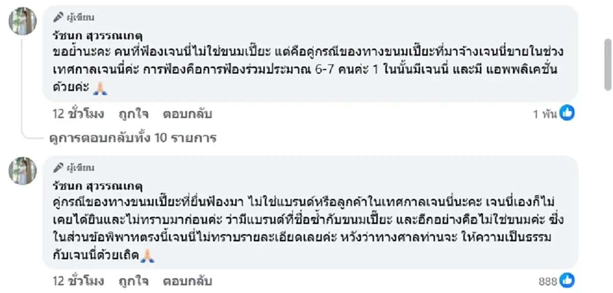 เจนนี่ ยืนยันโดนฟ้อง 70 ล้านจริง ไม่ใช่คอนเทนต์ ใกล้วันขึ้นศาลแล้