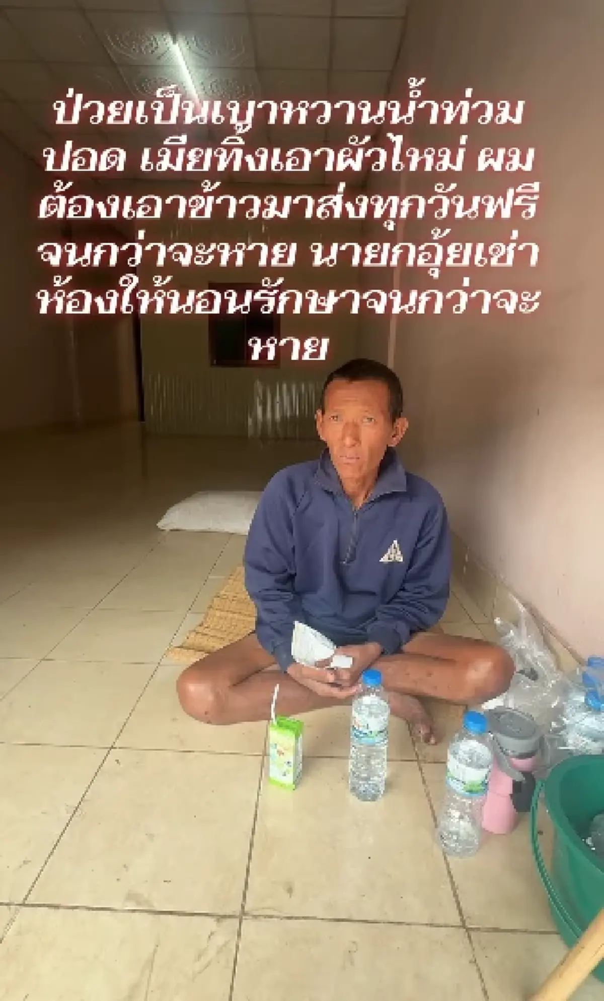 "ช่างต้น" จากเจ้าของกิจการสู่คนจรไร้บ้าน ฟังสาเหตุสุดเจ็บช้ำ