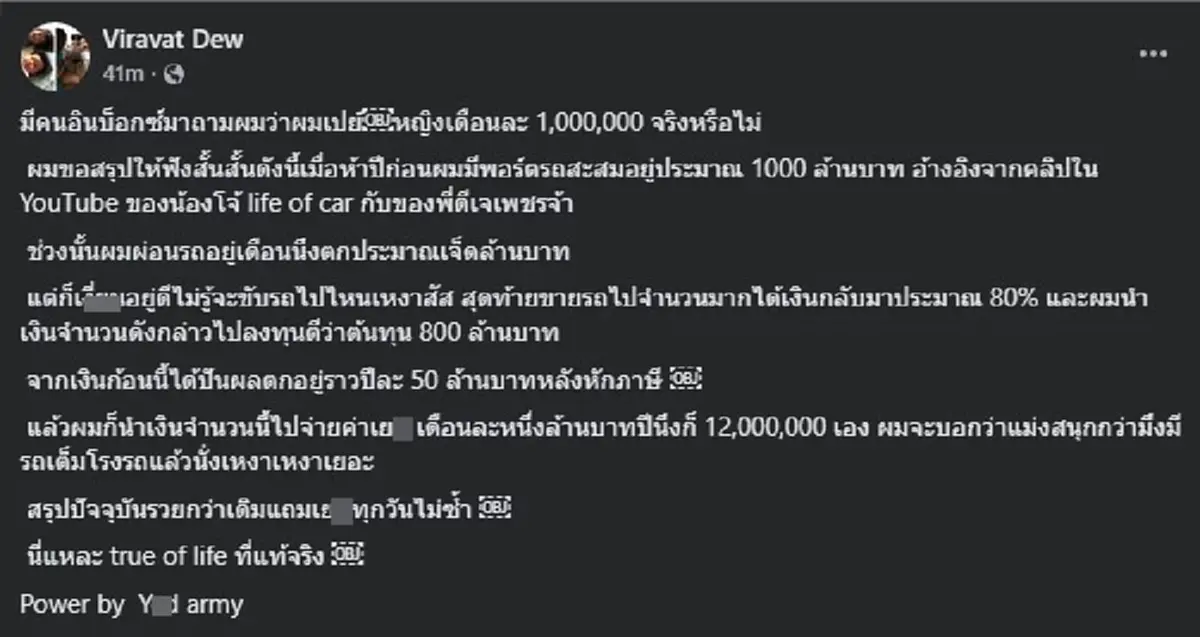 ถึงบางอ้อแล้ว "ดิว วีรวัฒน์" เอาเงินจากไหนมาเปย์สาว เดือนละล้าน 