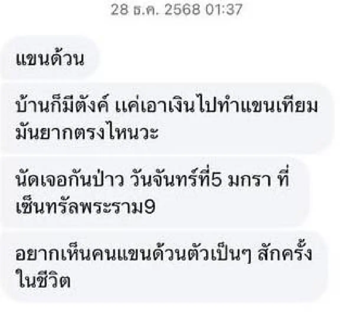 ตกใจ "แบงค์ ยศกร" เผยสาเหตุแท้จริงบูลลี่ "น้องทับทิม" นาน 2 ปี