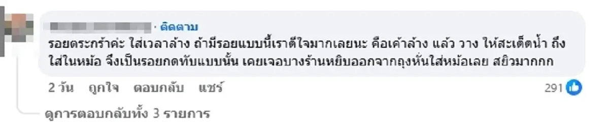 หนุ่มสั่งแกงเขียวหวานไก่ เจอเลือดคล้ายโดนเหยียบ แท้จริงผิดคาด