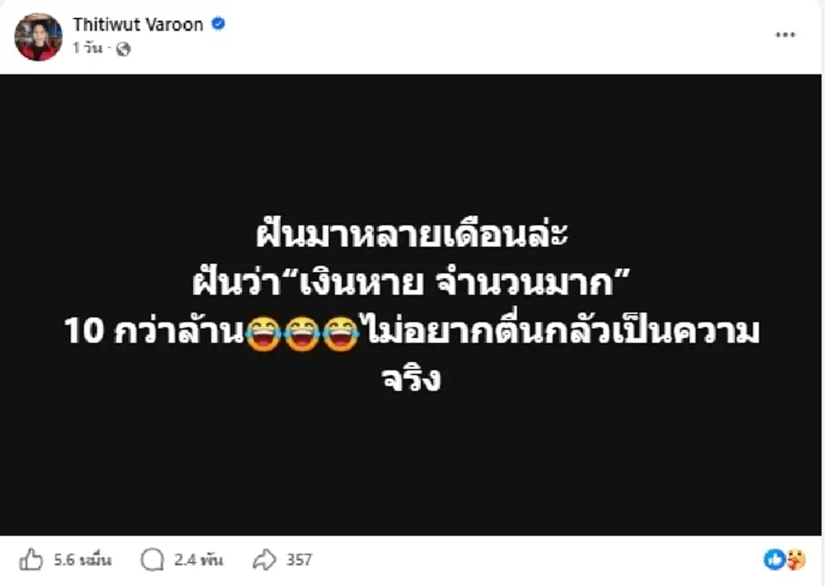 เกิดอะไรขึ้น "บอสบิ๊ก"โพสต์ปริศนา แห่โยงคนใกล้ตัว ทัวร์ลงสนั่น