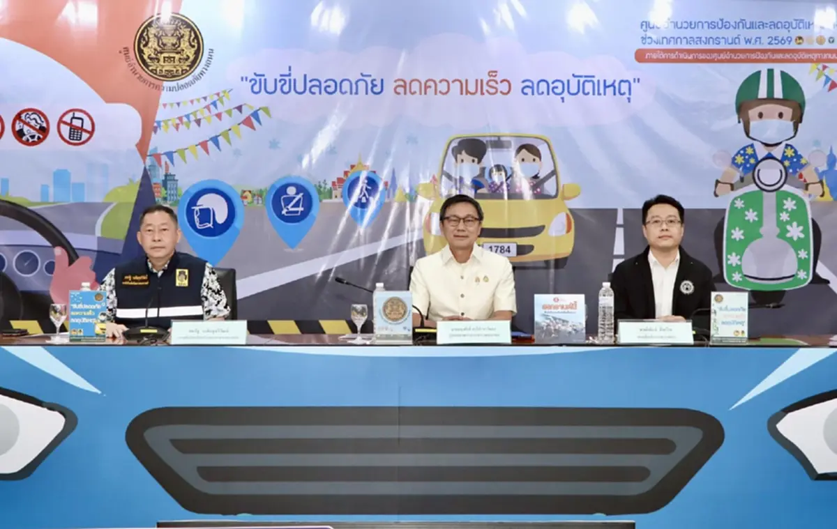 7 วันอันตราย ใครจะคิด จังหวัดที่เกิดอุบัติสูงสุดในช่วง 3 วันแรก