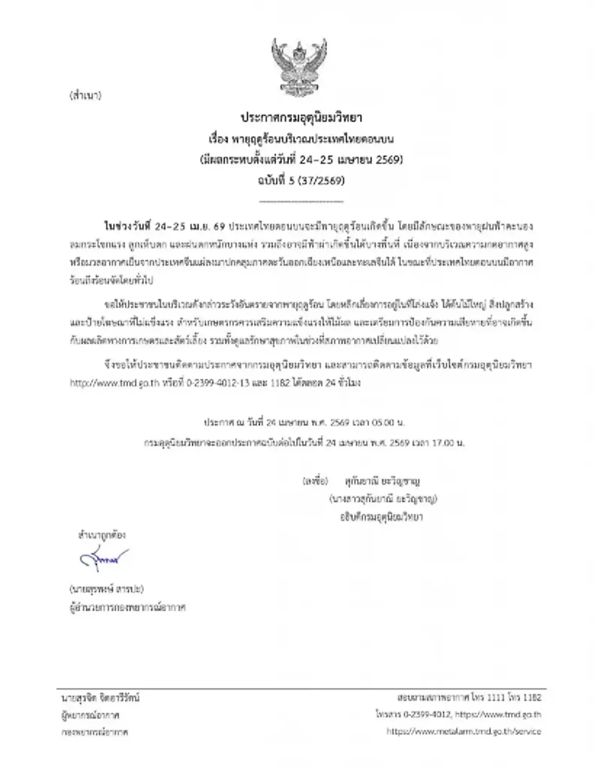 พายุฤดูร้อน! ถล่มกาฬสินธุ์ น้ำท่วมหนัก อ.สมเด็จ เร่งระบายด่วน