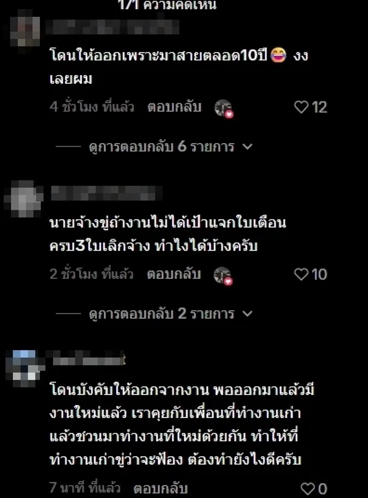 เตือนแล้วนะ ทนายเผย 5 ข้อ ลูกจ้างต้องรู้ หากถูกเรียกเซ็นใบลาออก