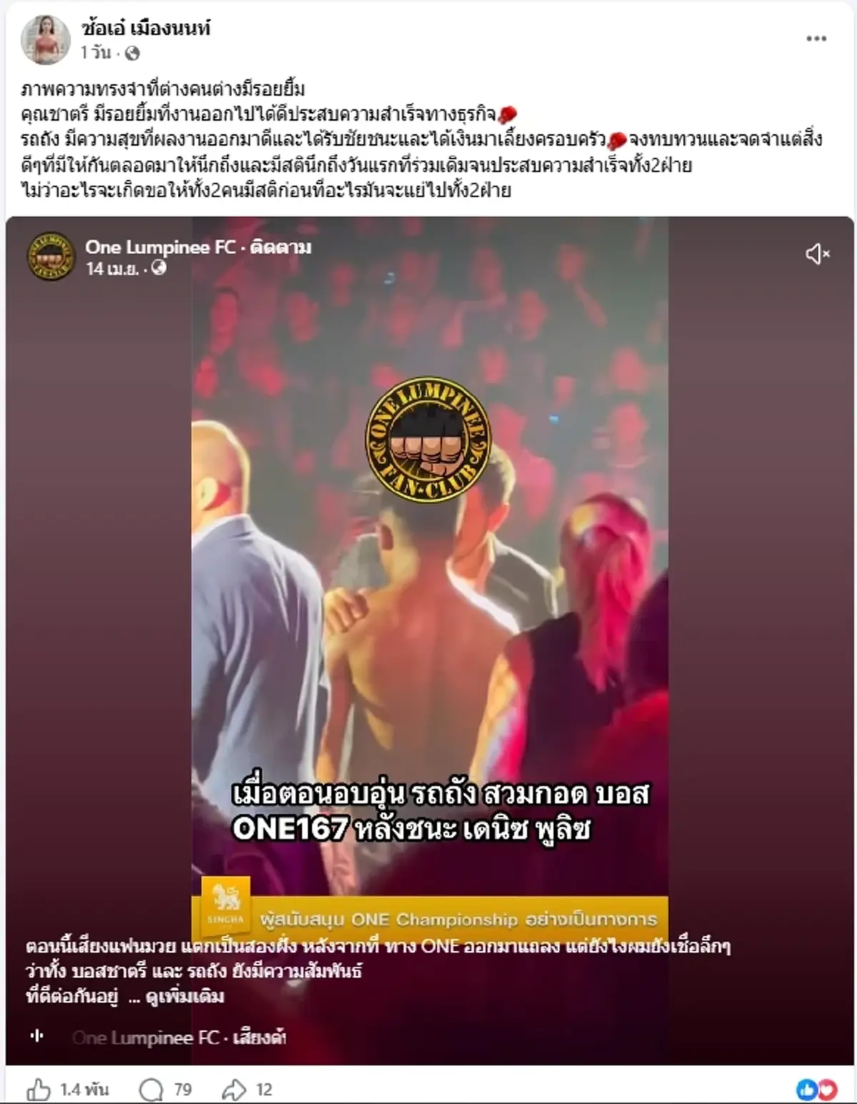 "ซ้อเอ๋" พูดแล้ว หลังรถถังโดนฟ้อง ฝากข้อความถึงทั้งสองฝ่ายตรง ๆ