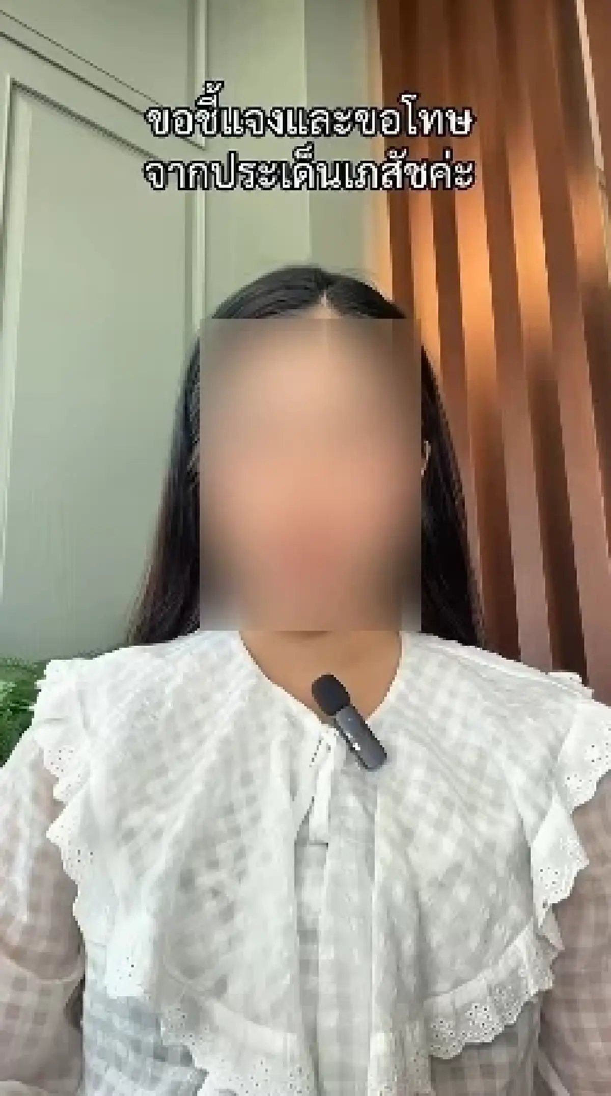 ดราม่าร้อน "เภสัชจุฬาเก๊" โดนแฉจนมุม สุดท้ายไหว้ขอโทษ