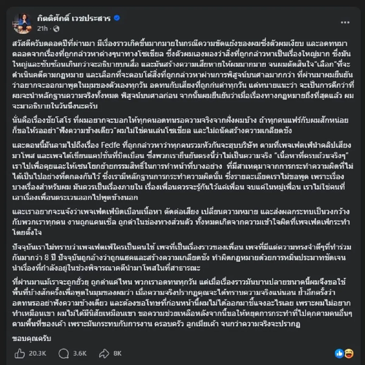 เอาแล้ว "ต้า" ก็ไม่ทน โพสต์สวน "ยัต" ตรง ๆ ก่อนท้าออก โหนกระแส 