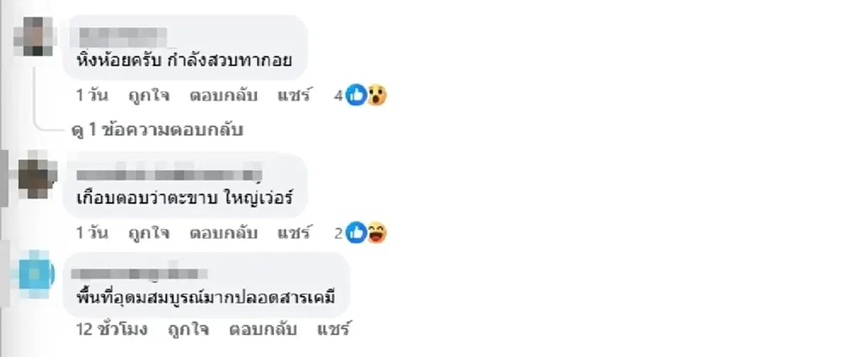 ขนลุก หนุ่มเจอสัตว์ปริศนารุมสวบไส้เดือน ชาวเน็ตเฉลยยิ่งพีค