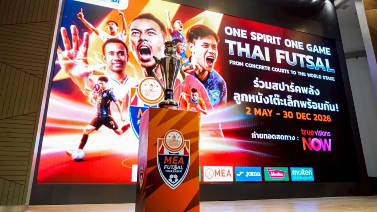 MEA หนุน Futsal Thai League 2026 ต่อเนื่องปีที่ 3 จุดพลังกีฬาไทยสู่เบอร์ต้นเอเชีย