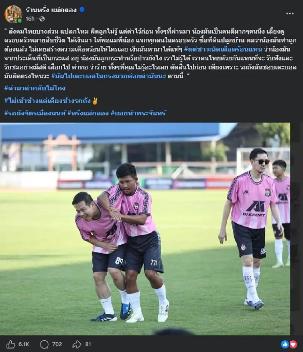 "เซียนพระดัง" ไม่ทน ลั่นซัดชาวเน็ต ตรง ๆ เรื่อง "รถถัง" แล้ว 