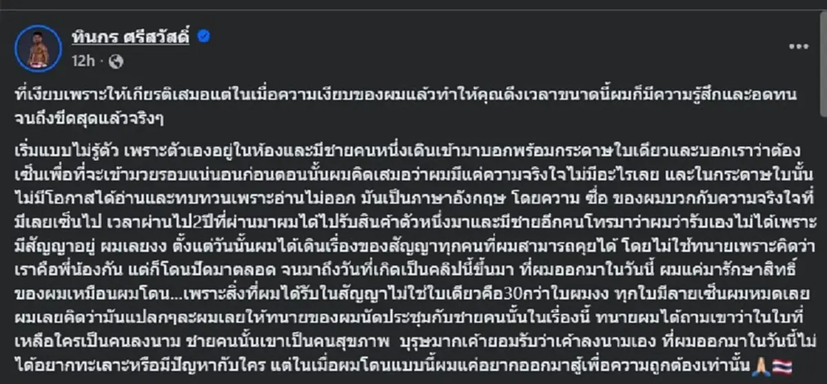 สะเทือนวงการ "รถถัง" หมดความอดทน ล่าสุด แฉยับ บอกเลย เรื่องใหญ่ 