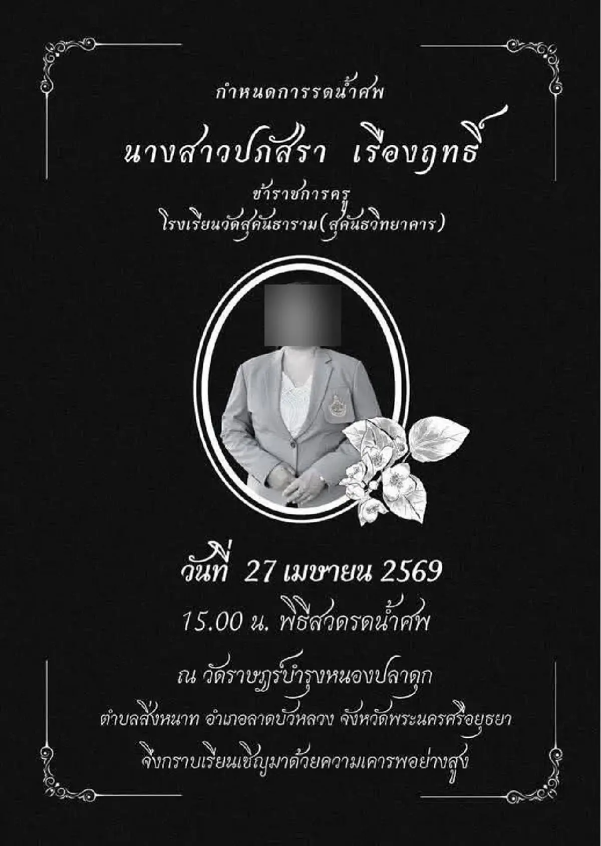 เหลือจะเชื่อ หนุ่มบิ๊กไบค์เปิดปาก หลังก่อเหตุสลด ยิ่งฟังยิ่งพีก