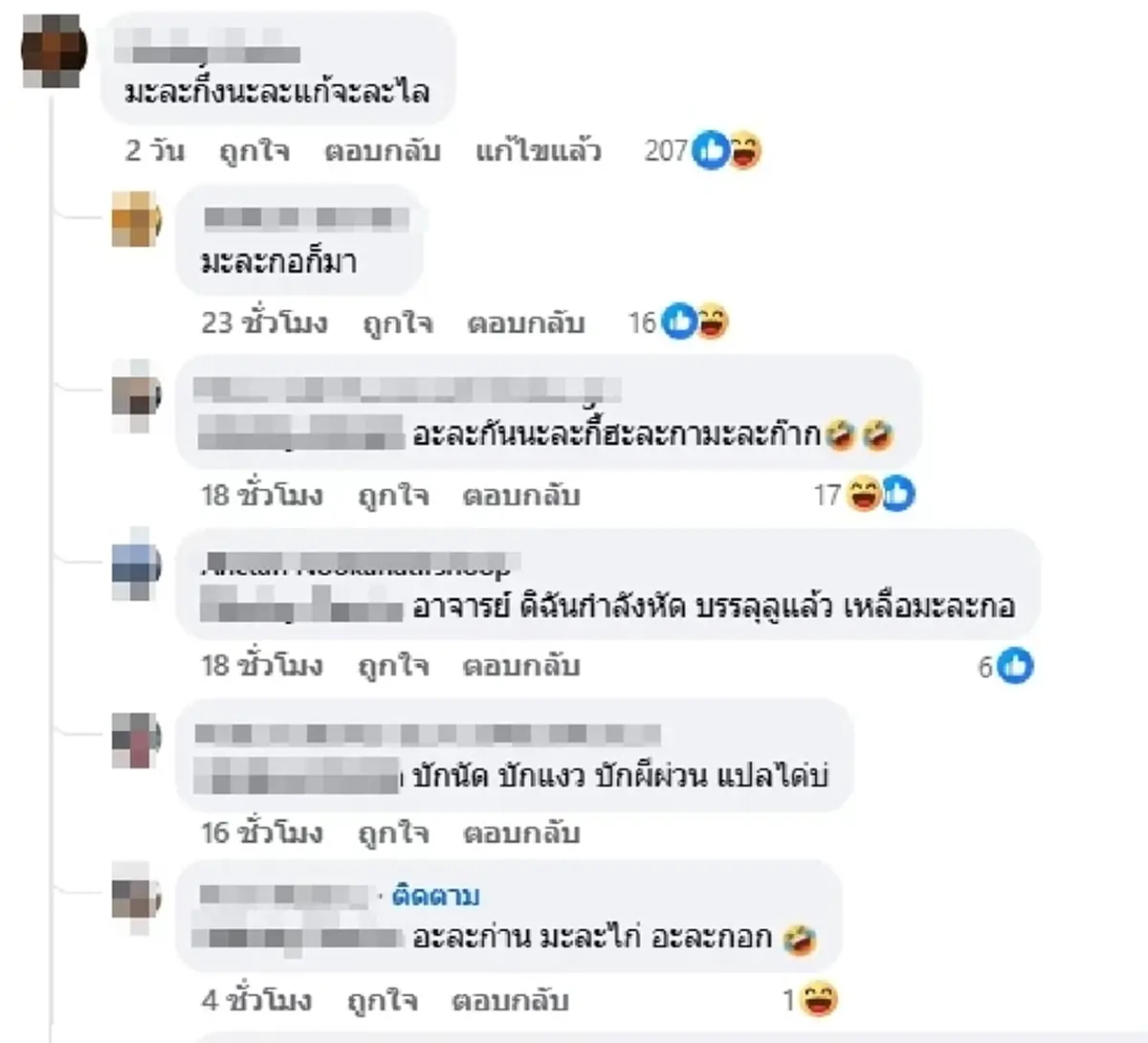ชาวเวียดนามเฮ! AI แปลไทยได้แล้ว เจอคนไทย “ปั่นภาษา” จนระบบแทบล่ม
