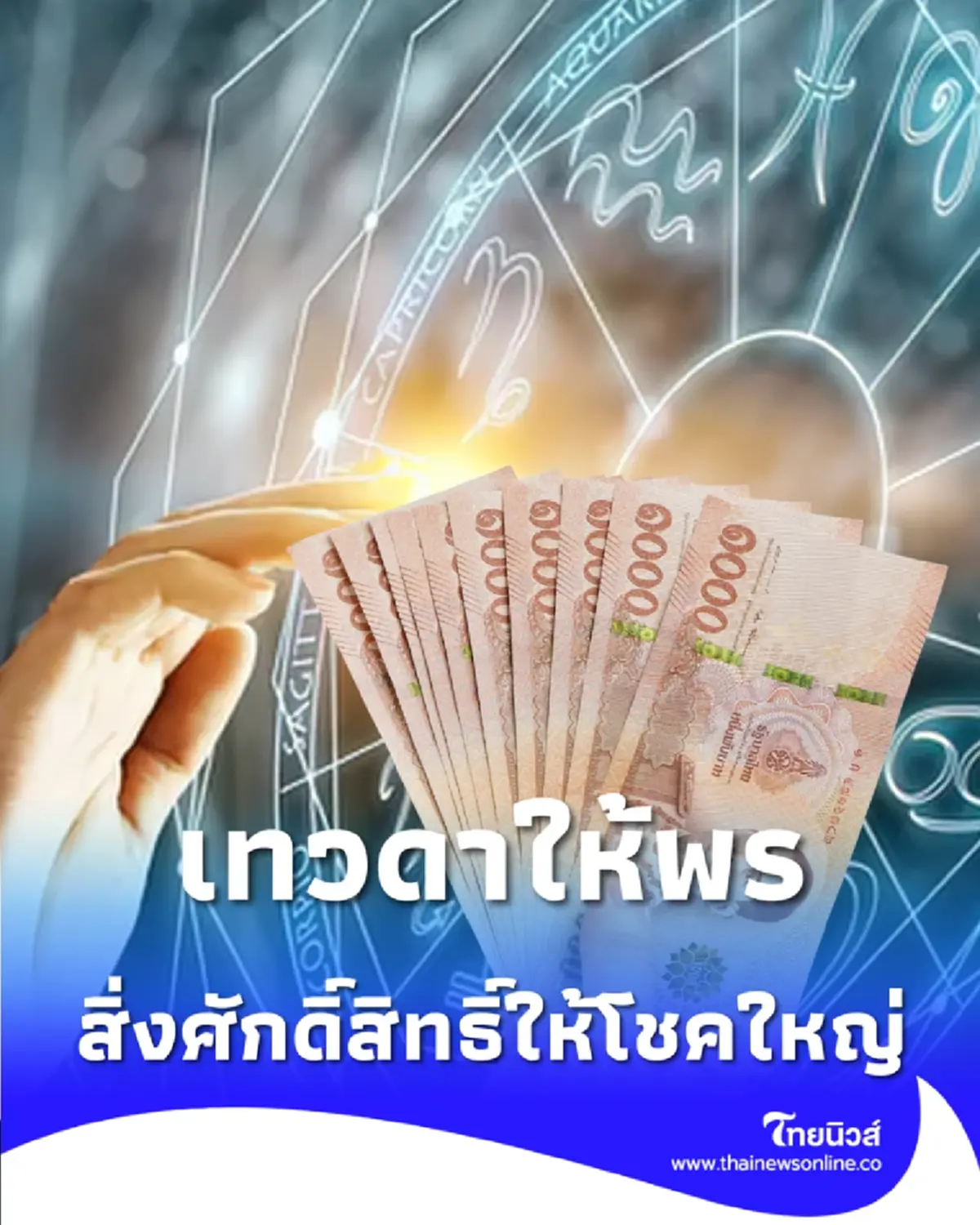 2 ราศี ผ่านพ้นช่วงมรสุม ชีวิตจากนี้จะเริ่มดีขึ้นหลายเรื่อง