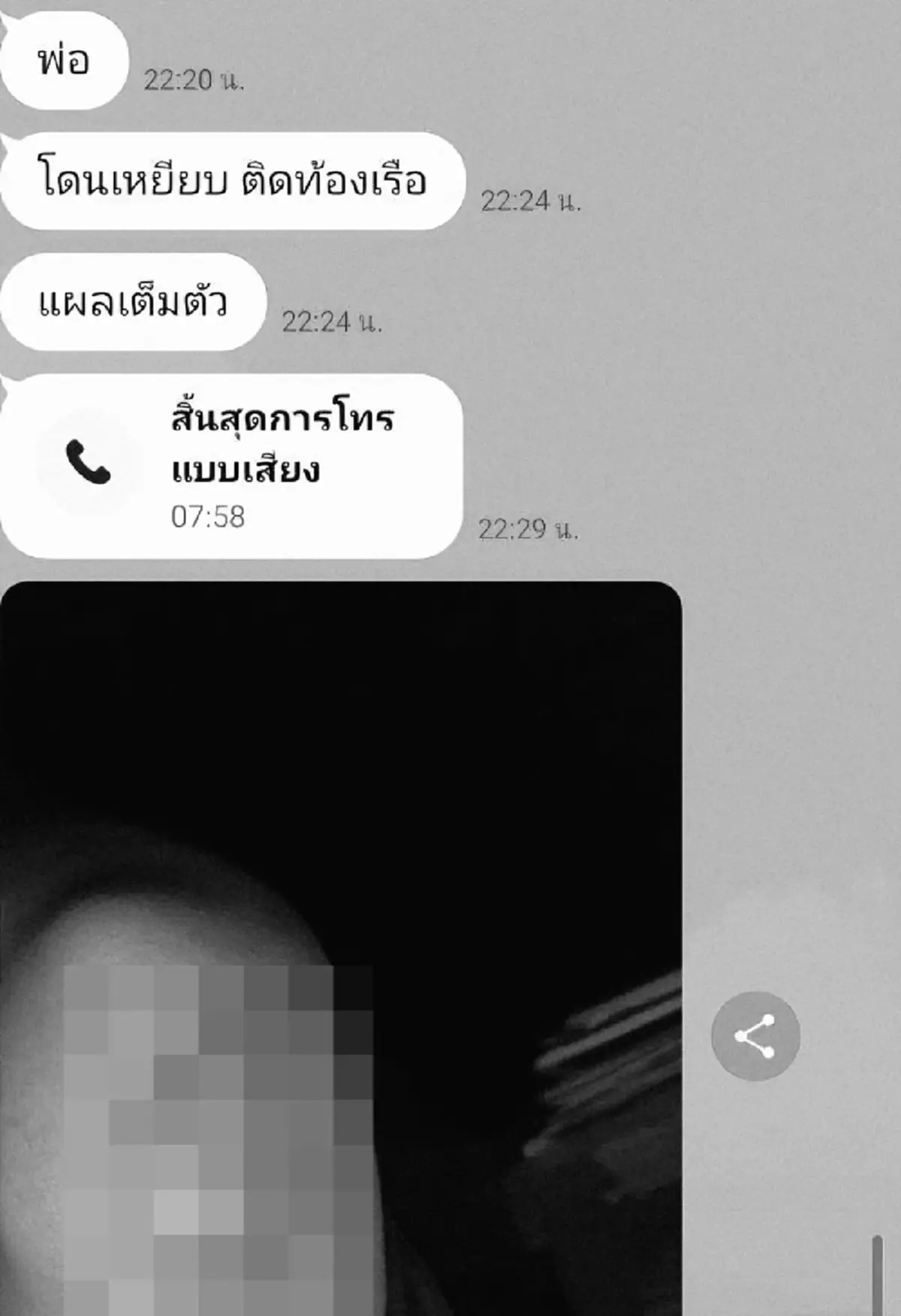 ยิ่งสลด "ครอบครัวทหารเรือ" ทักหา "กัน" เผยสิ่งที่ลูกตนโดนกระทำ 