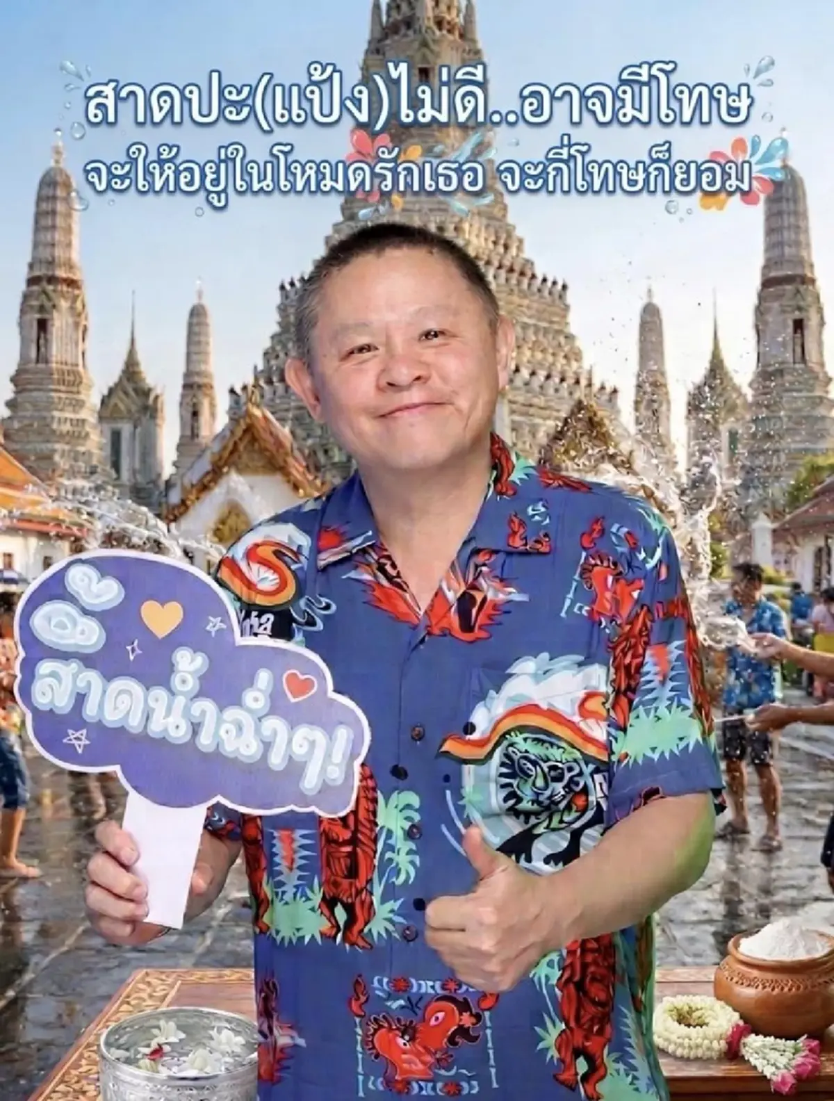 เปิดโทษชัด ๆ พวก "ปะแป้งสาว" โดยที่เขา ไม่ยินยอม งานนี้ อาจถึงคุก