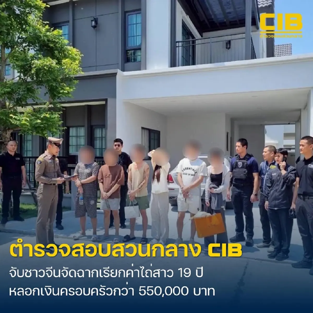 กองปราบช่วยสาวจีนวัย 19 หลังพ่อถูกเรียกค่าไถ่จากต่างแดน