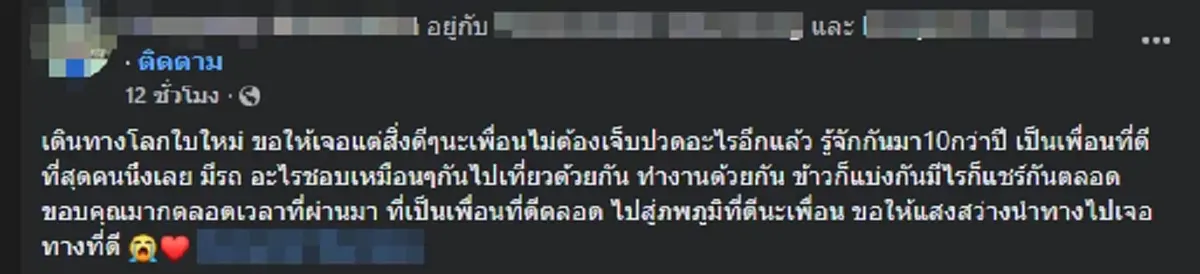 อาลัย "ไกด์กรุง" จากไปในเหตุไฟไหม้สปีดโบ๊ท เศร้าใจรู้อายุ