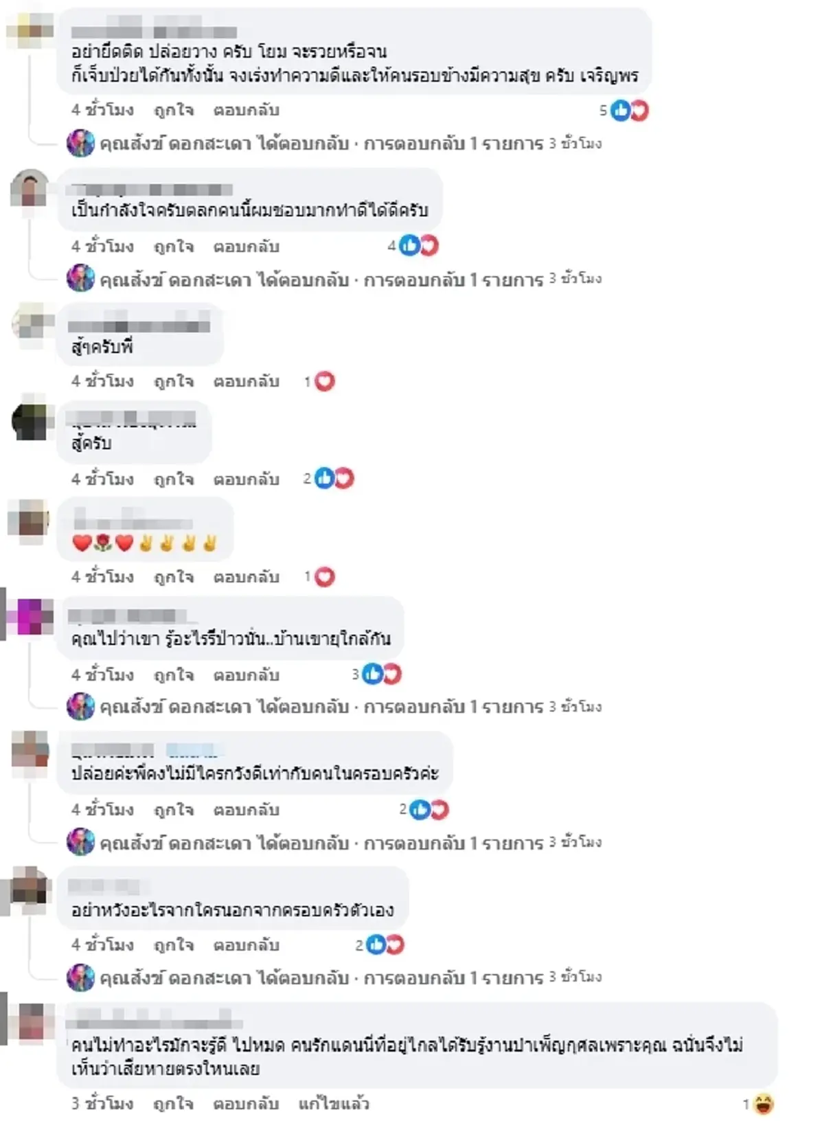 "สังข์ ดอกสะเดา" เปิดเบื้องหลัง ปมดราม่าถ่ายคอนเทนต์งานศพแดนนี่