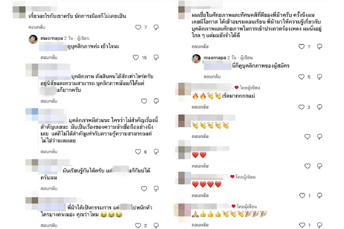 “ม้า อรนภา” ตอบเกรียนปมเป็นกรรมการคัดนักการเมืองรุ่นใหม่