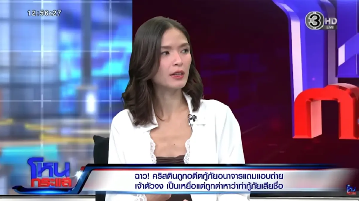 นั่นไง ถึงว่า “คริสติน” ไม่ได้อาบน้ำก่อนไปโรงพัก เธอฉลาดมาก 