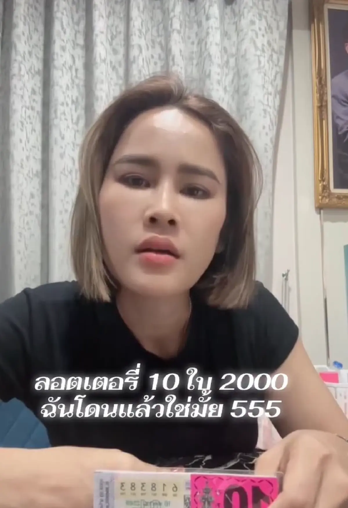 ส่องลอตเตอรี่ หนูเล็ก ก่อนบ่าย ได้จากงานส่ง พ่อจ๊ะ นงผณี