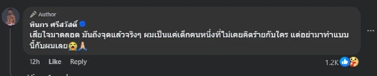 สะเทือนวงการ "รถถัง" หมดความอดทน ล่าสุด แฉยับ บอกเลย เรื่องใหญ่ 
