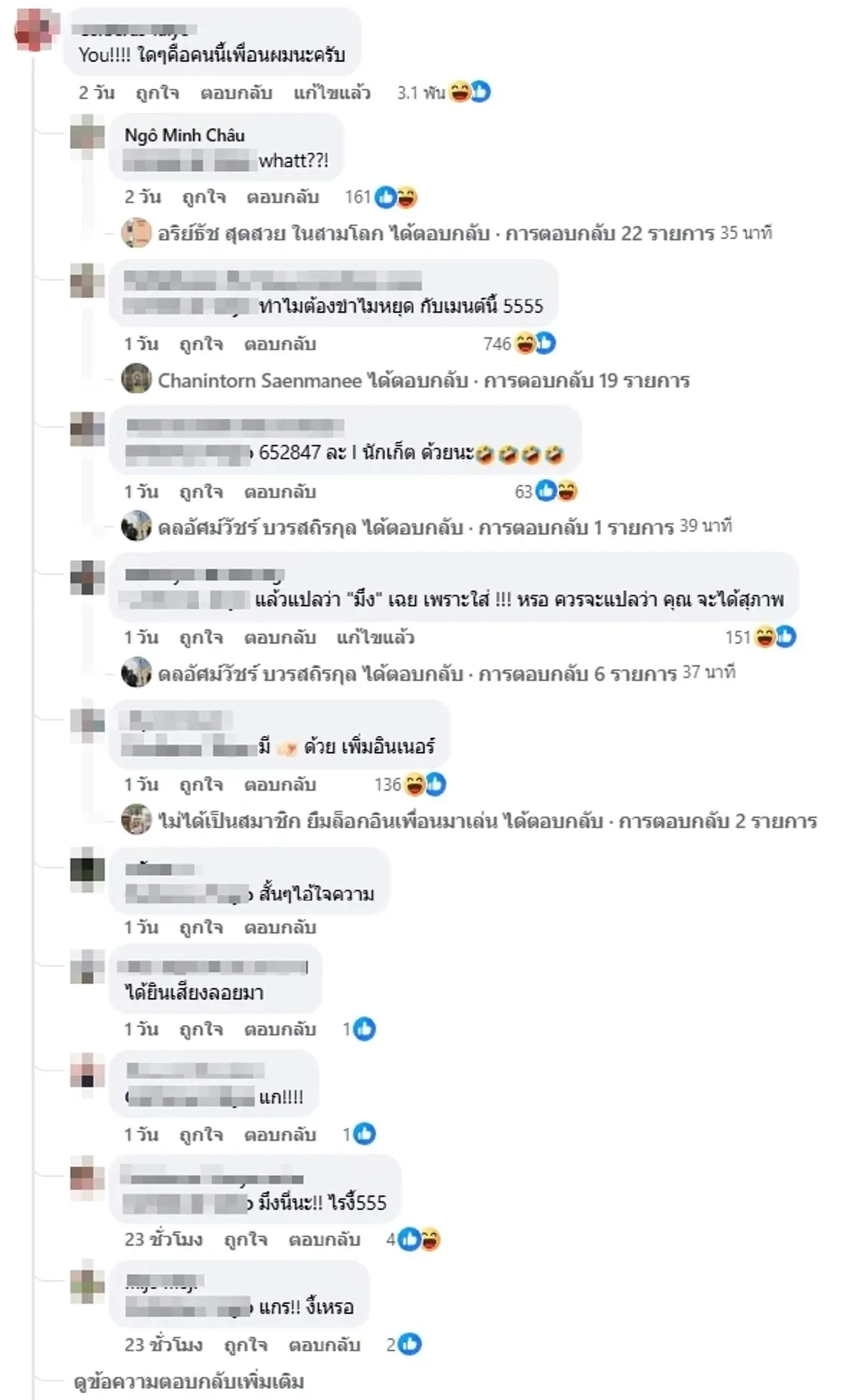 ชาวเวียดนามเฮ! AI แปลไทยได้แล้ว เจอคนไทย “ปั่นภาษา” จนระบบแทบล่ม