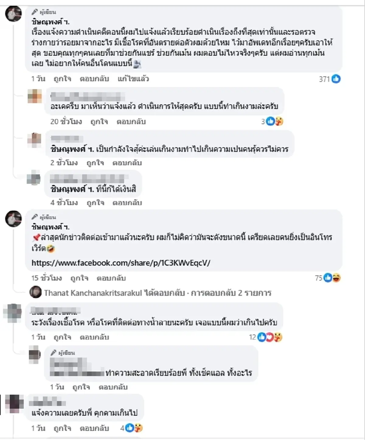 สงกรานต์เดือด หนุ่มโดนล็อคตัวรุมคุกคาม ลั่นเอาเรื่องถึงสุด