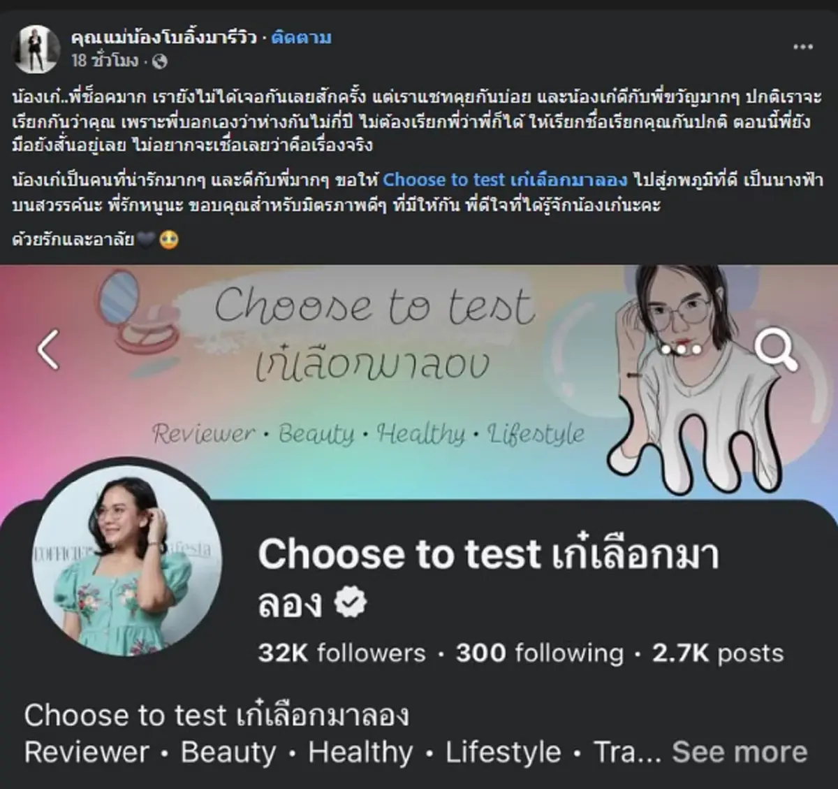 แห่อาลัย นักรีวิวดัง จากไปกะทันหัน รู้สาเหตุตกใจ เป็นข่าวดังมาก