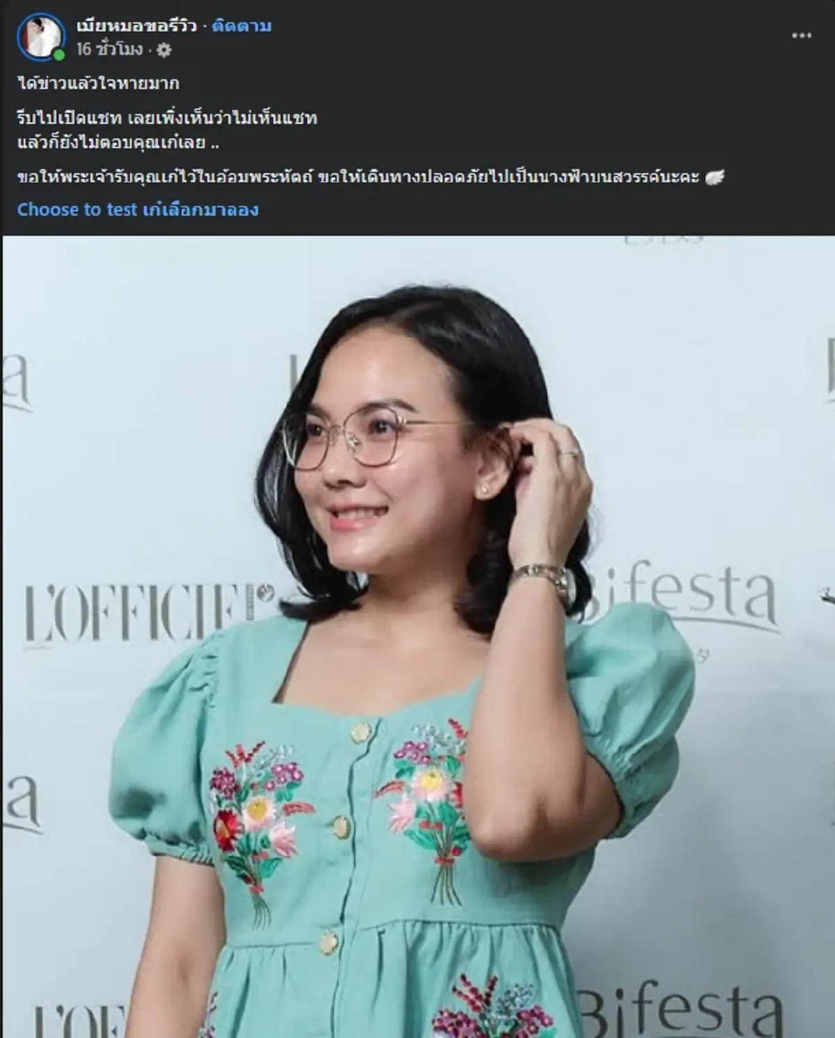 แห่อาลัย นักรีวิวดัง จากไปกะทันหัน รู้สาเหตุตกใจ เป็นข่าวดังมาก