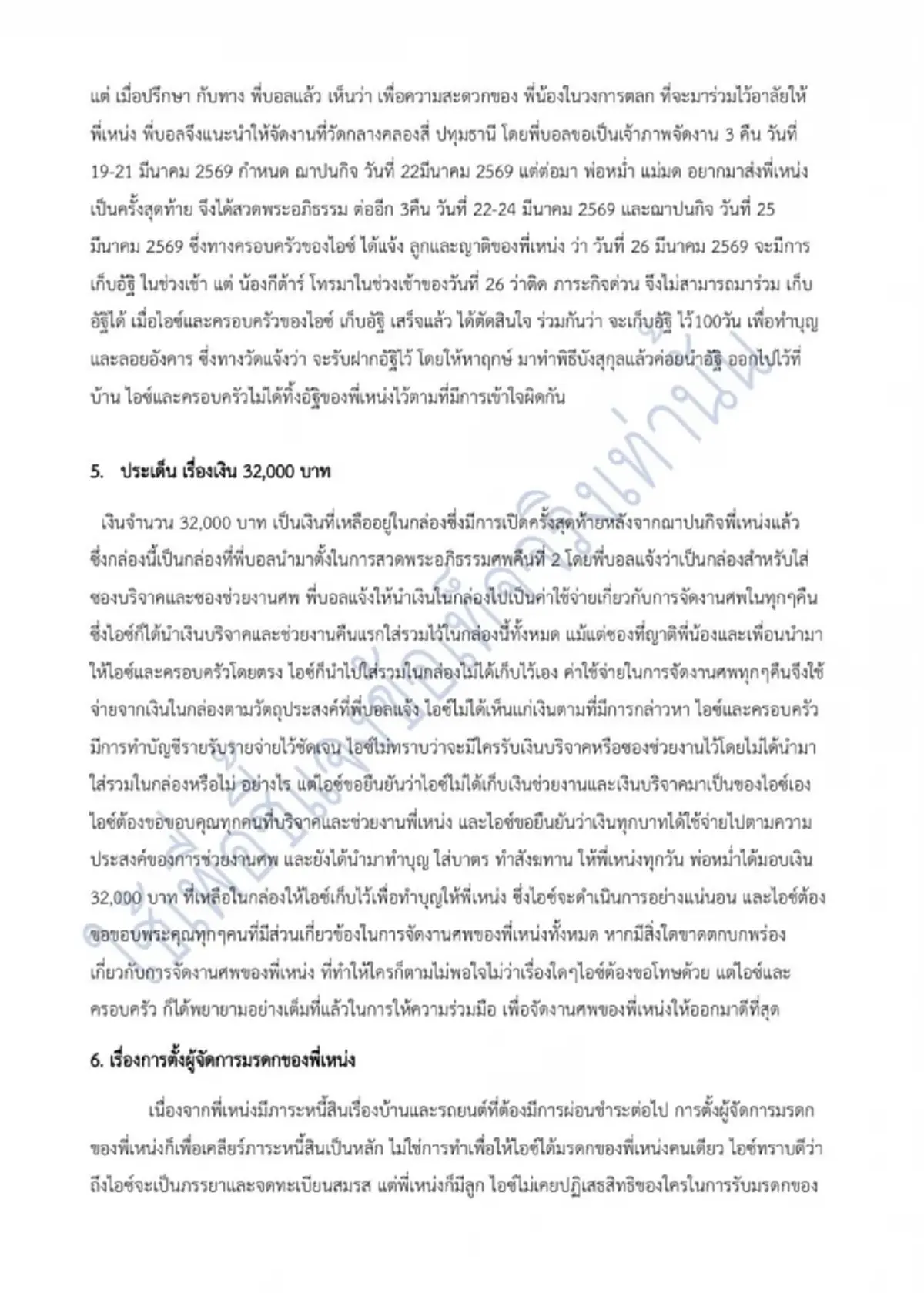 ไอซ์ ยอมพูดปมแท้จริงทำ เหน่ง เหม่งจ๋าย ลาออกจากโจ๊กเกอร์แฟมิลี่