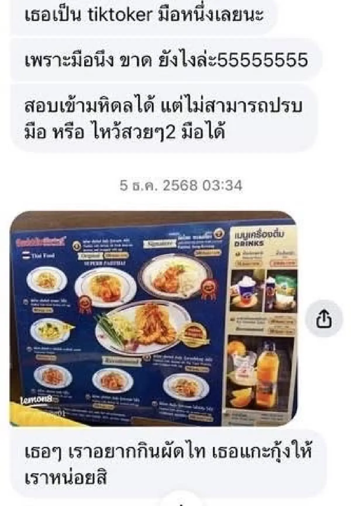 ตกใจ "แบงค์ ยศกร" เผยสาเหตุแท้จริงบูลลี่ "น้องทับทิม" นาน 2 ปี