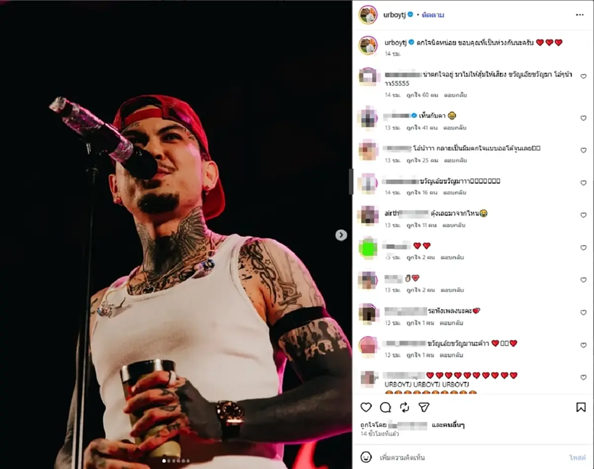 วุ่นกลางโชว์ "Urboy TJ"เจอสาวชุดแดงบุกถึงตัว ผู้จัดแถลงด่วน