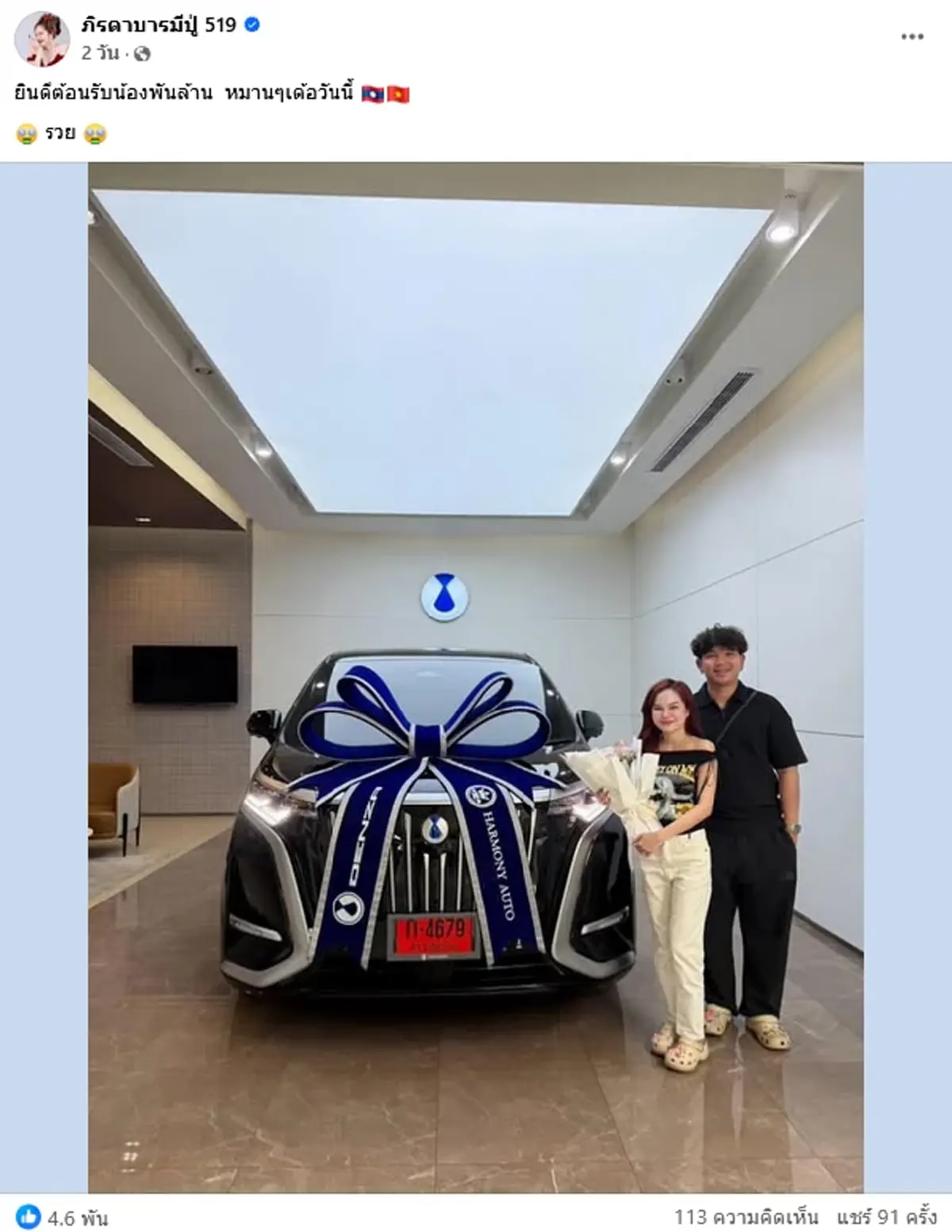 ส่องเลข แม่น้ำหนึ่ง ซื้อหวยกับ ลอตเตอรี่พลัส 396 ใบ หลังถูก 100 ใบ