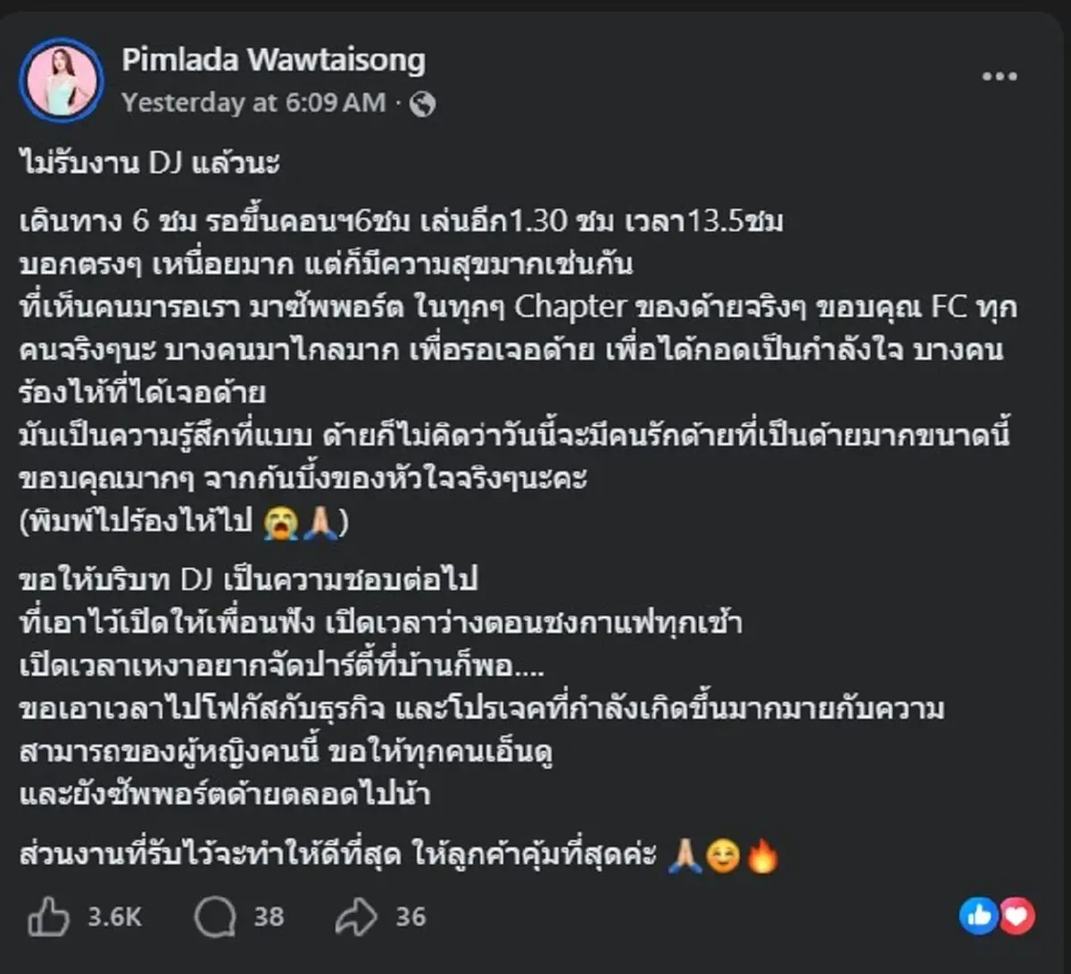 ถึงว่า "สอดอStyle" ประกาศเลิกรับงาน DJ เจ้าตัวถึงกับ หลั่งน้ำตา 