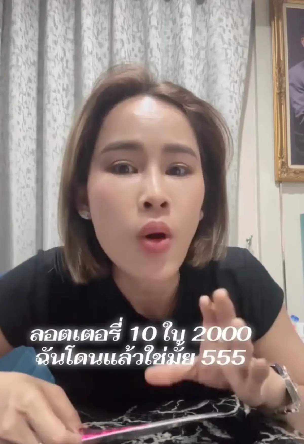 ส่องลอตเตอรี่ หนูเล็ก ก่อนบ่าย ได้จากงานส่ง พ่อจ๊ะ นงผณี