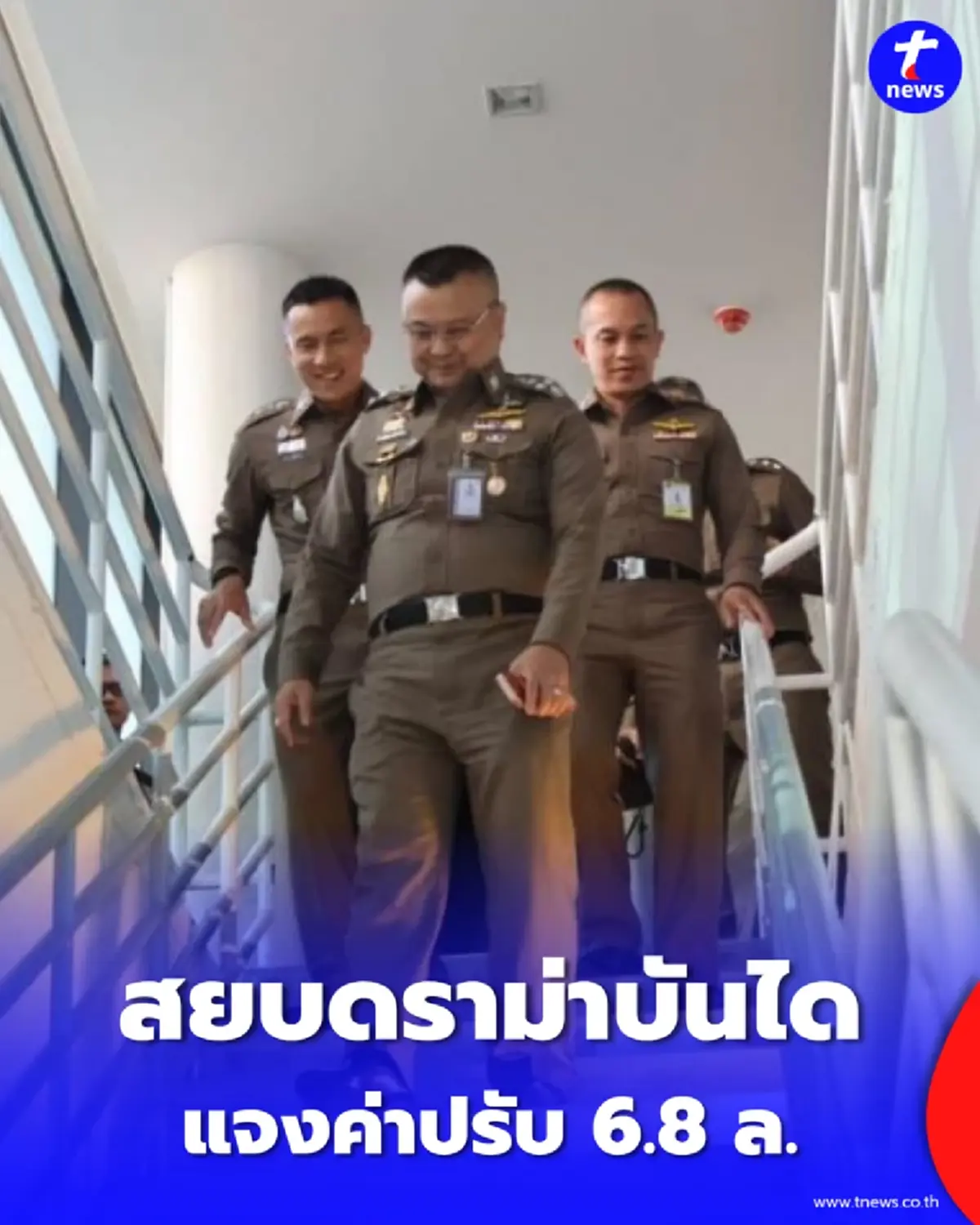 เคลียร์ชัด รอง ผบ.ตร. ยัน สน.สุทธิสารโปร่งใส แจงปมดราม่า-ค่าปรับ 6.8 ล.