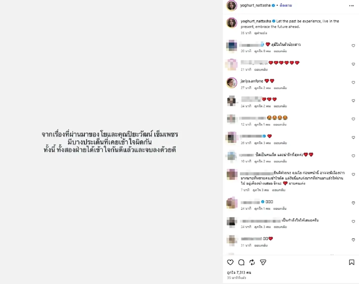 เกิดอะไรขึ้น "โยเกิร์ต" โพสต์ถึง "พีเค" อดีตสามี ปิดฉากรักแบบสวย ๆ
