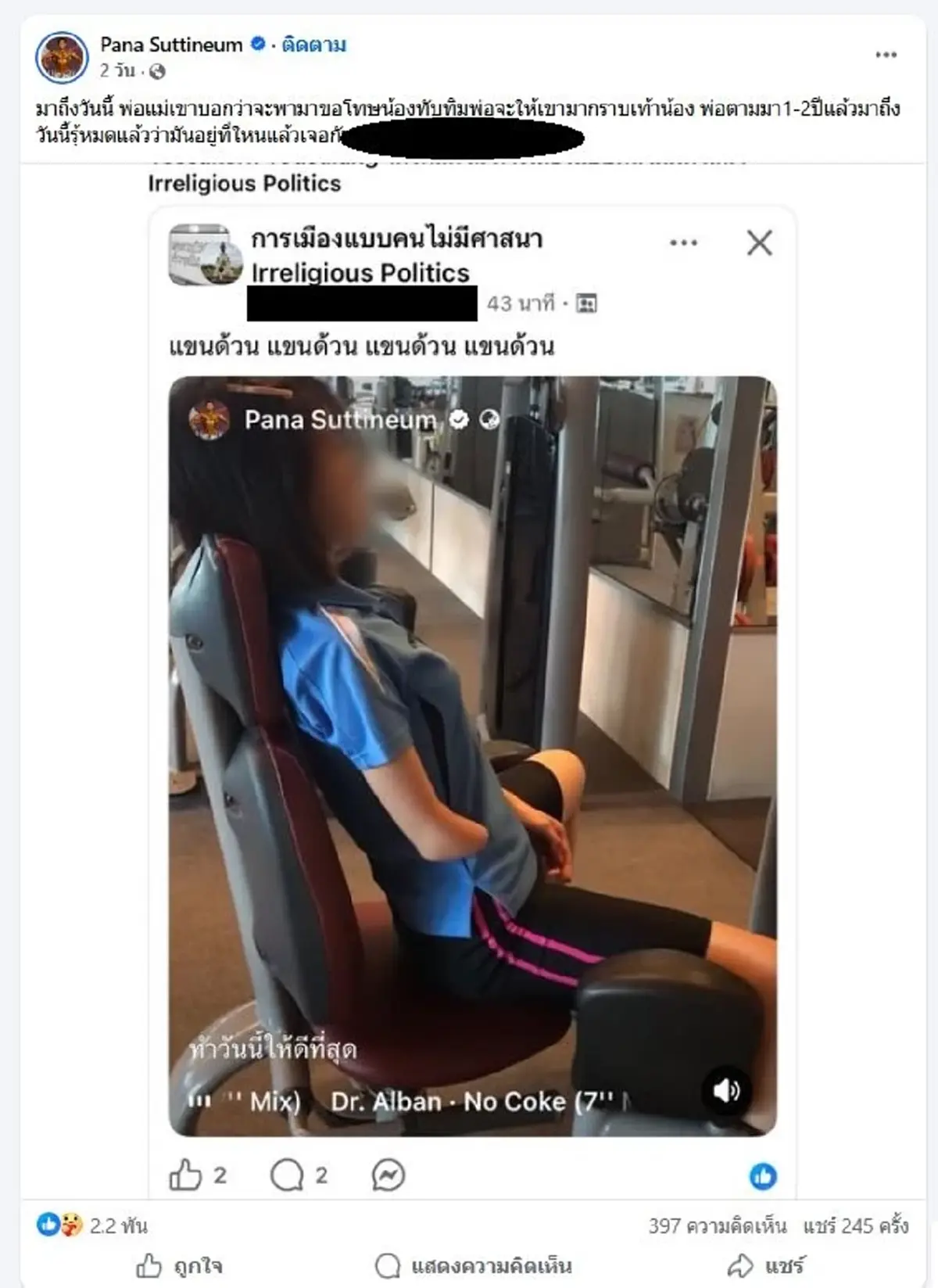 ตกใจ "แบงค์ ยศกร" เผยสาเหตุแท้จริงบูลลี่ "น้องทับทิม" นาน 2 ปี