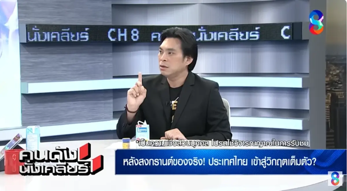 เตือนแรงหลังสงกรานต์ "อ.โอเล่" ชี้ 3 ช่วงอันตรายใหญ่ปี 69