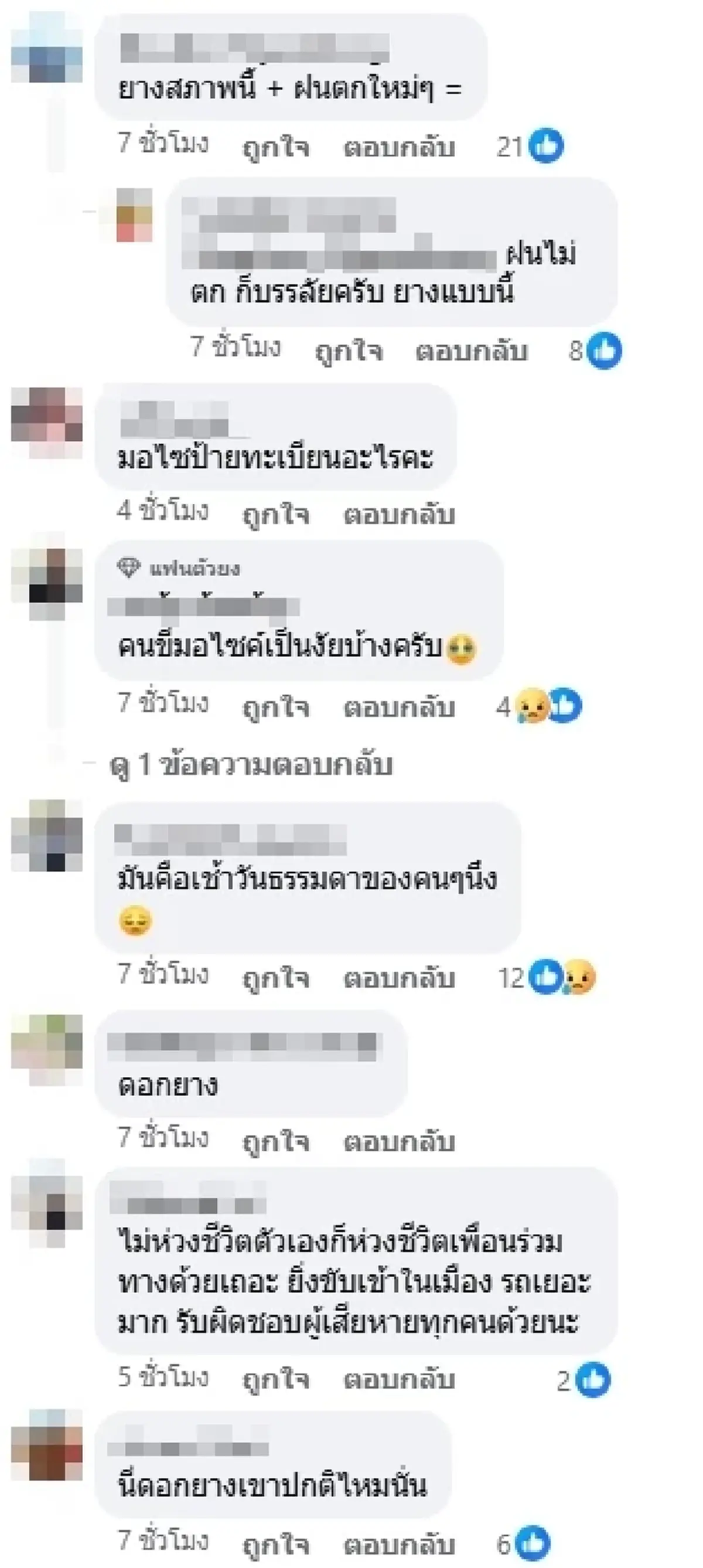 ยิ่งหดหู่ เปิดสภาพยางล้อรถบรรทุก 10 ล้อ พุ่งชน 7 คันรวดกลางถนน