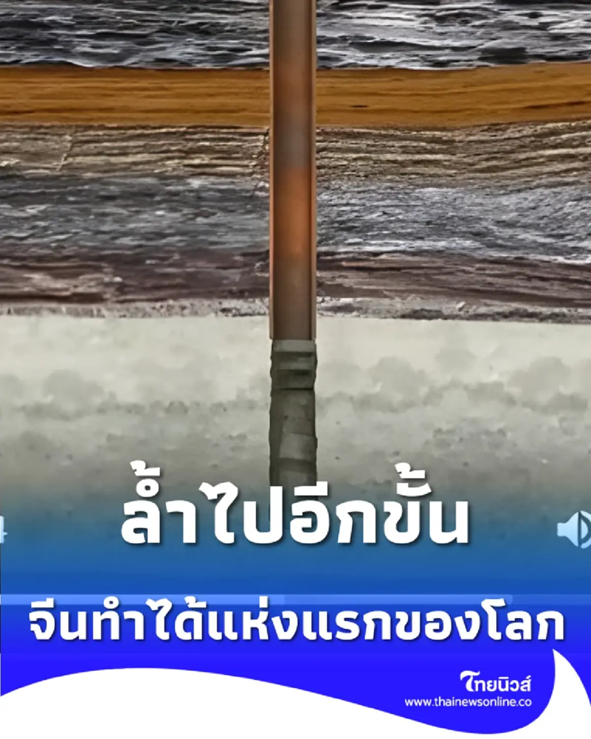 จีนเปิด ถ้ำเกลือยักษ์ คลังไฮโดรเจนล้าน ลบ.ม. แห่งแรก