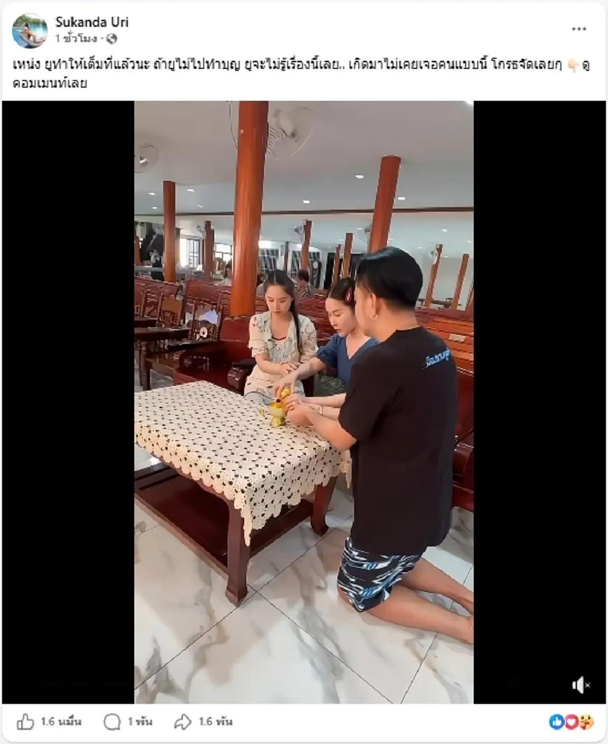 ย้อนโพสต์ "ไอซ์ ภรรยาเหน่ง" เคยเขียนถึงสามี ก่อนดราม่าอัฐิเดือด