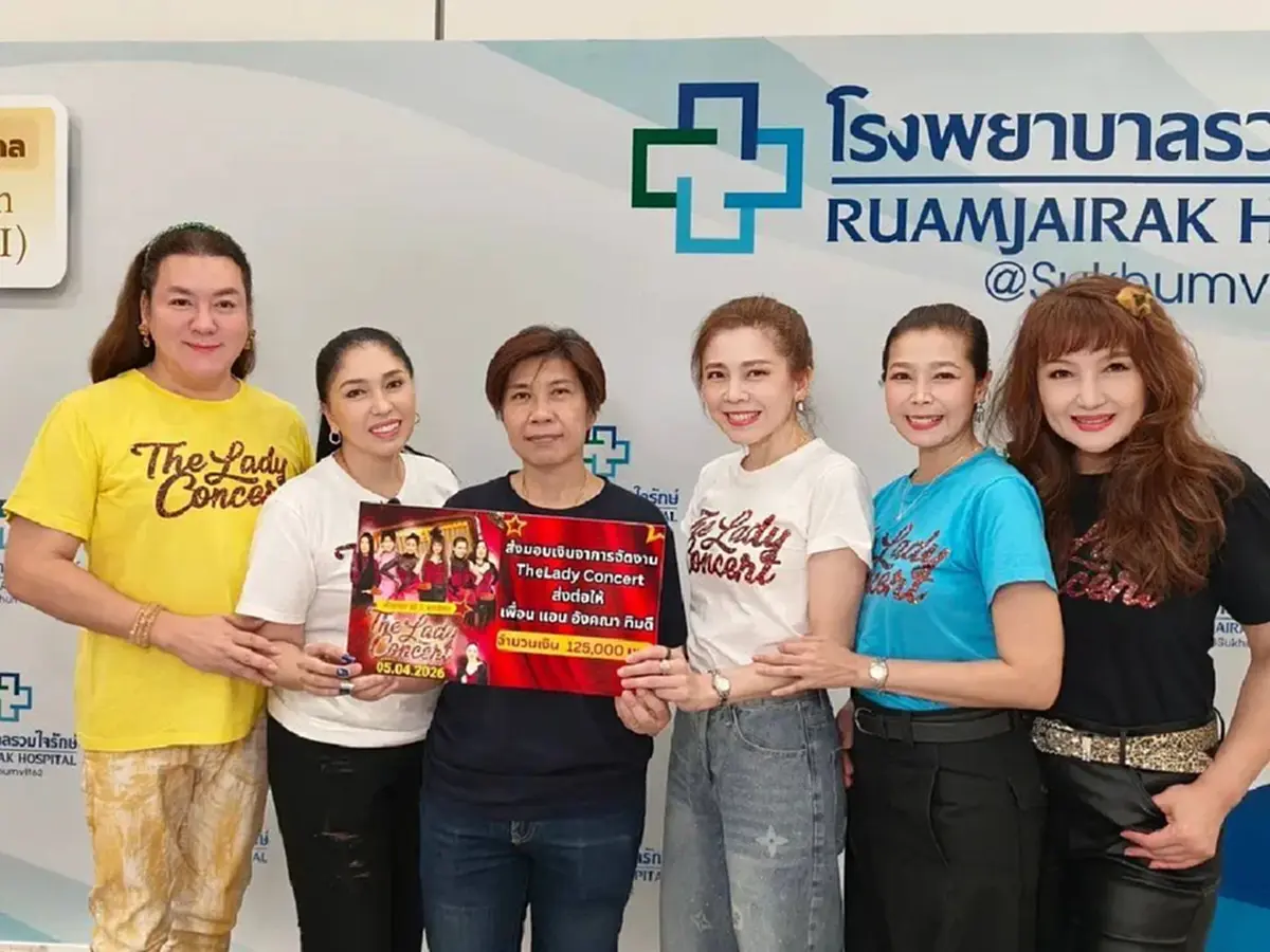 แอน อังคณา ทิมดี น้ำท่วมปอด ย้าย รพ.ด่วน เพื่อนแห่ให้กำลังใจ