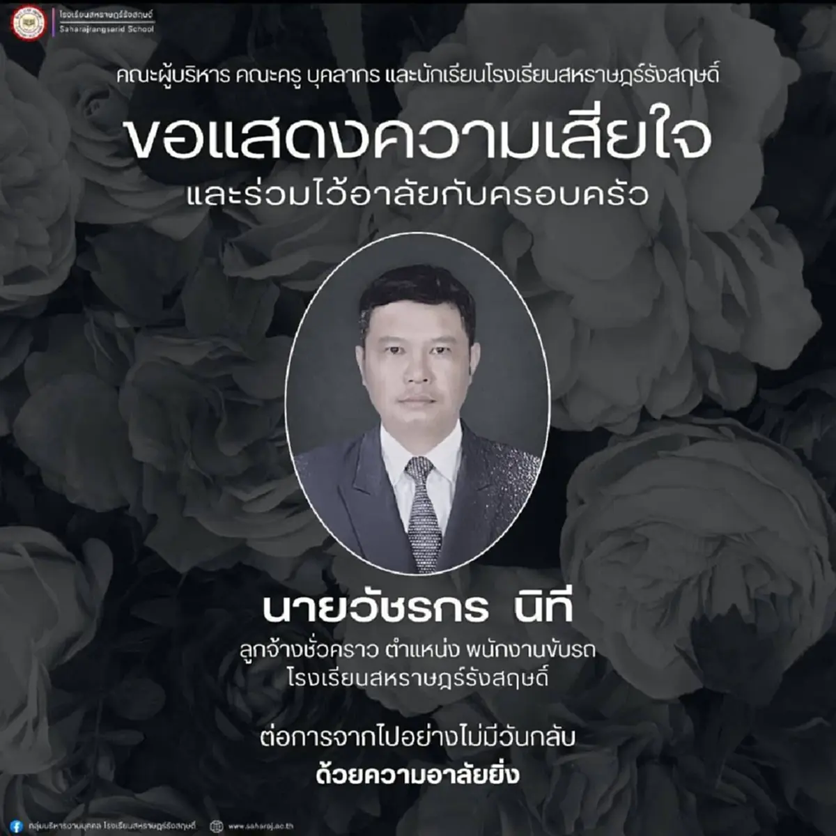 สุดยื้อ นักฟุตบอลอาวุโส วูบดับกลางสนาม ครอบครัวสูญเสียเสาหลัก