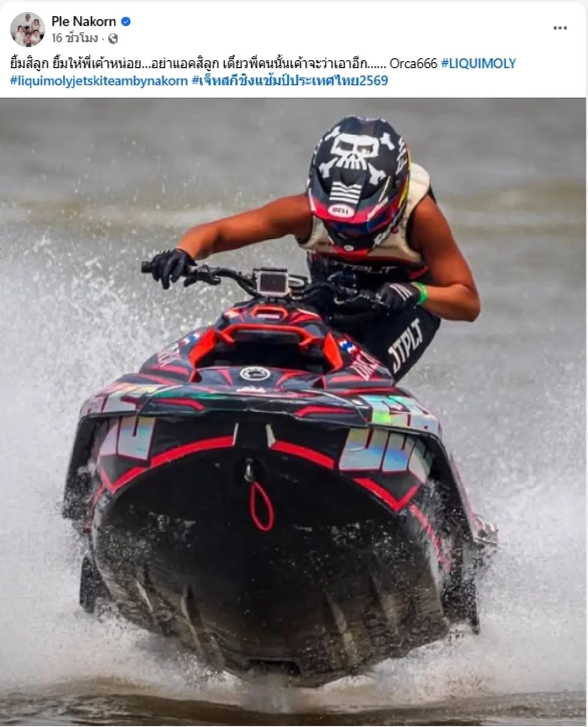 “เปิ้ล นาคร” ฟาดเกรียนคีย์บอร์ด ปมคอมเมนต์แรงถึงลูกชาย