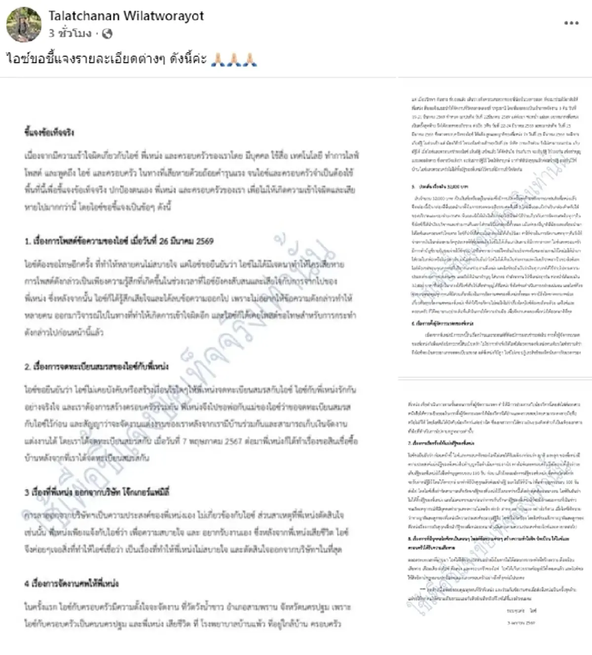 ไอซ์ ยอมพูดปมแท้จริงทำ เหน่ง เหม่งจ๋าย ลาออกจากโจ๊กเกอร์แฟมิลี่