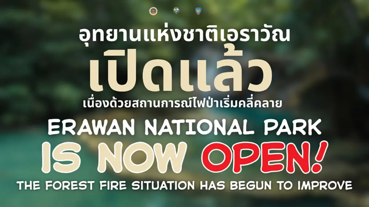 อุทยานฯ เอราวัณ เปิดเที่ยว-พักแรมแล้ววันนี้ หลังไฟป่าคลี่คลาย